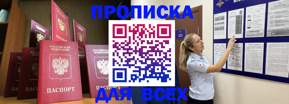 пропишу в квартире в Киренске